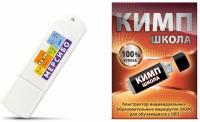 КИМП Школа
