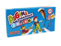 Лото "Дорожные знаки"